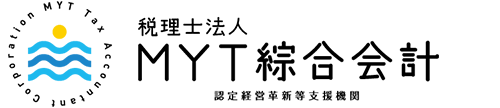 税理士法人MYT綜合会計